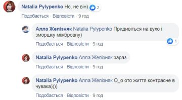 Скриншот: facebook / allazhel