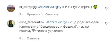 Коментарі до посту Регіни Тодоренко про народження сина, відповідь Сергію Лазарєву