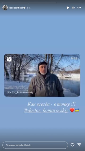 Светлана Лобода, скриншот: Instagram Stories