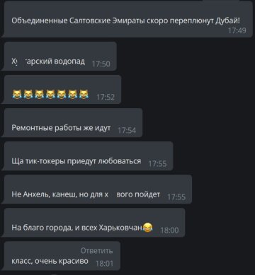 Коментарі до публікації каналу Х**вий Харків: Telegram