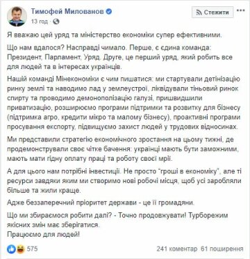 Публикация Тимофея Милованова, Facebook