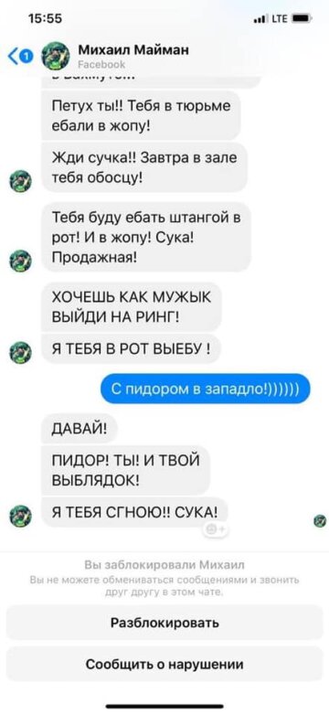 Допис Іллі Киви, скріншот: Facebook