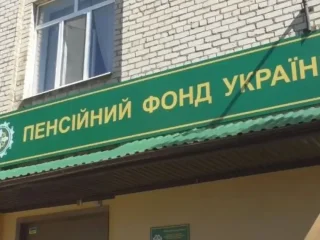 Пенсійний фонд України: технічні помилки з виплатами
