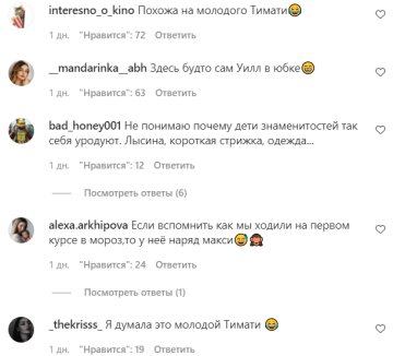 Комментарии на пост со страницы "peopletalk" в Instagram