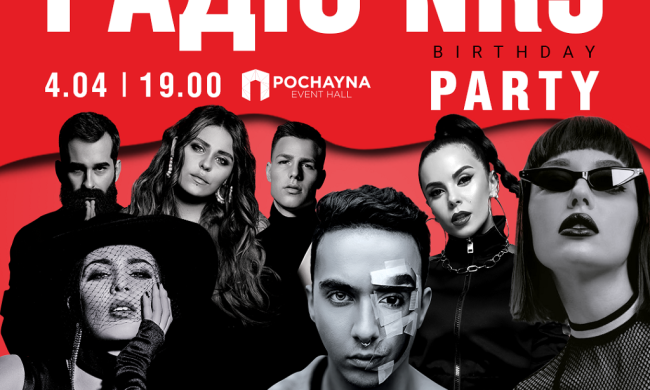 MARUV, NK, KAZKA, MamaRika виступлять на дні народження радіо NRJ