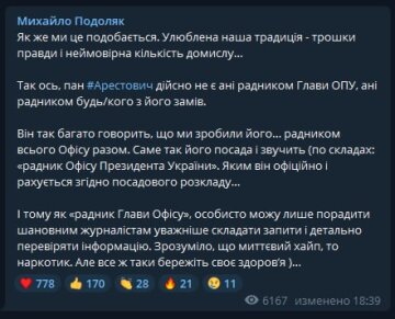 Сообщение Михаила Подоляка