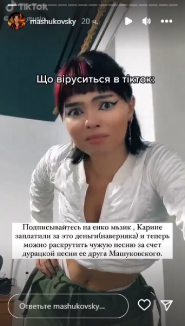 Скриншот из Insta Stories, Олег Машуковский