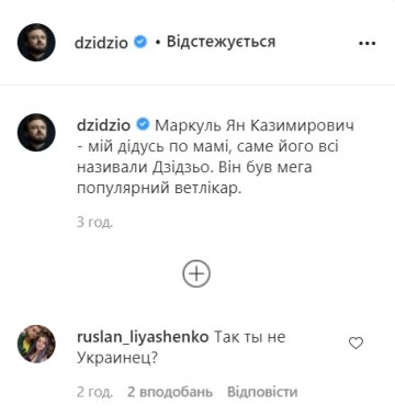 Комментарии instagram.com/dzidzio