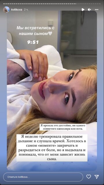 Даша Квіткова, скріншот: Instagram Stories