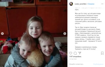 Допис Руслана Сенічкіна, скріншот: Instagram