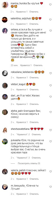 Коментарі, скріншот: Instagram ("Холостяк")