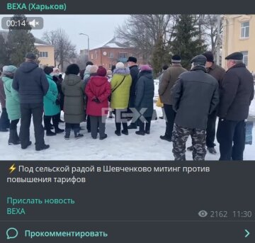 Публікація каналу віха: Telegram