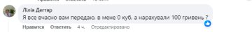 Отзыв о работе Нафтогаза, скриншот