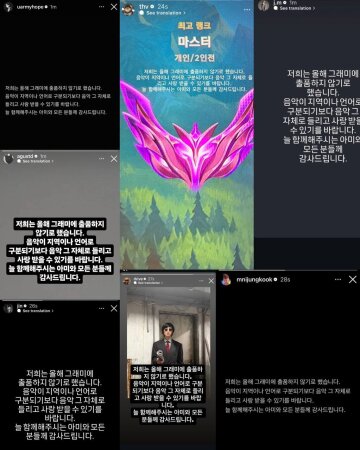 Заява BTS про Греммі-2027