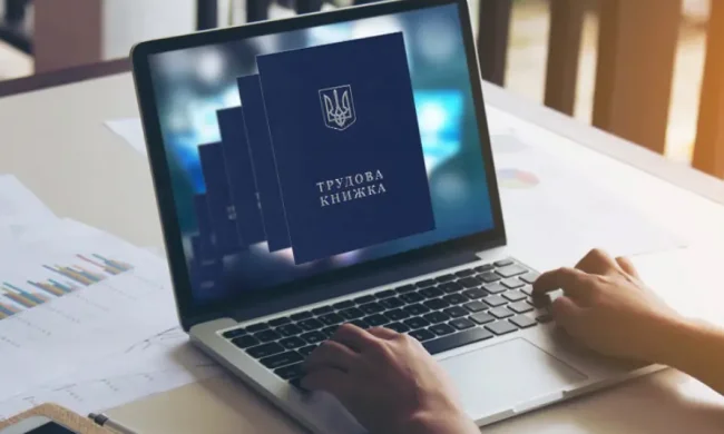 Оцифровка трудовой книжки