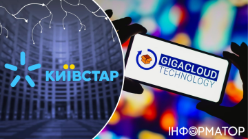 Київстар купує GigaCloud: АМКУ схвалив угоду