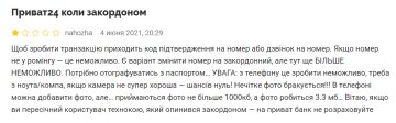 Звернення українця, скріншот