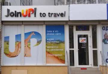 Турагенство "Join UP!", фото: joinup.ua