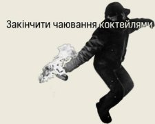 Новые революционные постеры: "Закончить чаевничанье коктейлями" (фото)