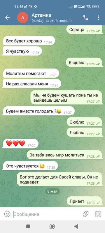 Остання переписка з мамою загиблого Артема. Фото: Telegram