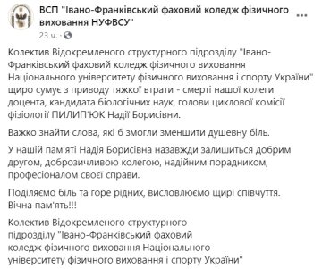 Публікація Франківського професійного коледжу фізичного виховання НУФВСУ: Facebook