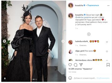 Публикация Кати Осадчей: Instagram