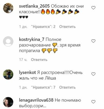 Комментарии к публикации, скриншот: Instagram