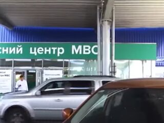Сервисный центр МВД, фото: кадр из видео