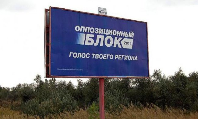 В новые местные советы прошли почти 40% бывших регионалов