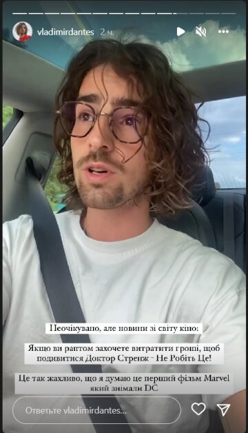 Скрин instagram