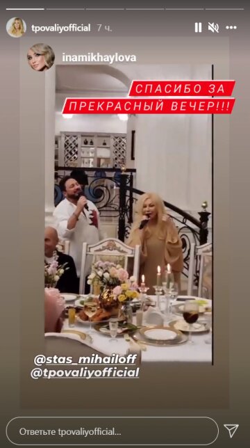 Стас Михайлов и Таисия Повалий instagram.com/tpovaliyofficial