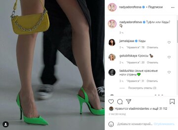 Надя Дорофєєва, скріншот: Instagram