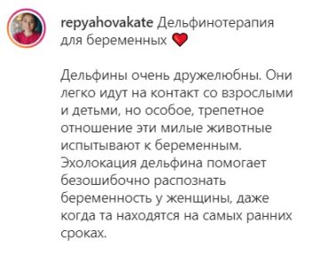 Публікація Катерини Репяхової: Instagram