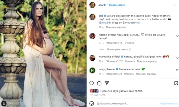 Скріншот із Instagram, Алла Костромічева