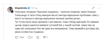 Ответ Евгения Клопотенко