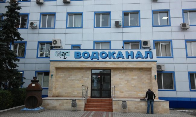 Инфоксводоканал