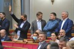 Верховна Рада - фото ВРУ