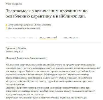 Петиции на сайте президента Украины, скриншот: petition.president.gov.ua