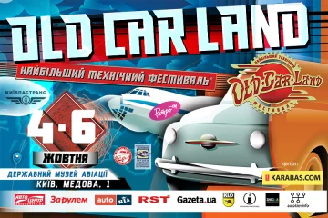 Old Car Land