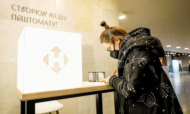 Нова пошта, фото Facebook