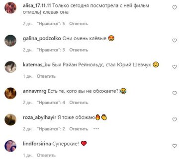 Комментарии на пост со страницы "peopletalk" в Instagram