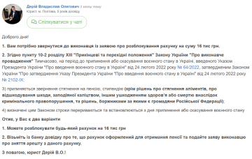 Відповідь юриста