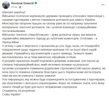 Публикация Алексея Резникова, facebook.com/reznikovoleksii