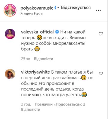 Комментарии instagram.com/polyakovamusic