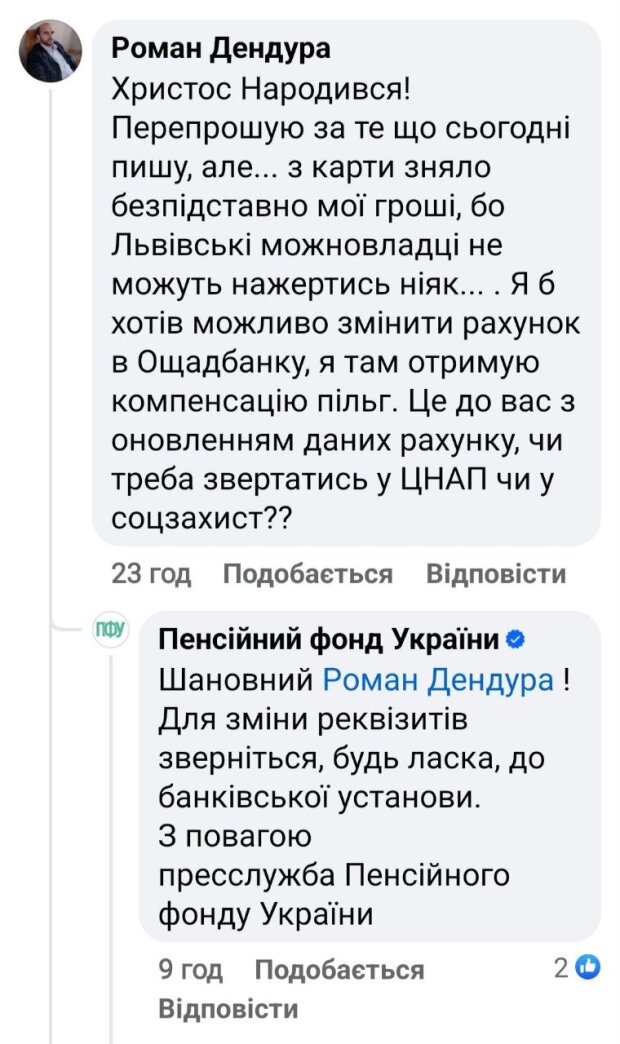 Эти выплаты только на карту: что нужно знать украинцам. Читайте на UKR.NET