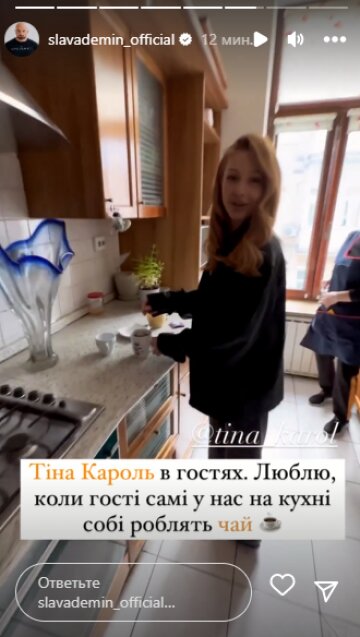 Скриншот из Insta Stories, Слава Демин