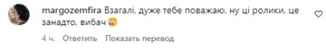 Коментар зі сторінки Олі Полякової