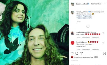 Наташа Корольова і Тарзан, instagram.com/tarzan___official