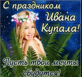 Івана Купала: джерело: YouTube