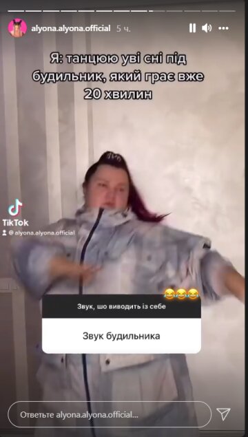 Скриншот stories Аlyona.Аlyona